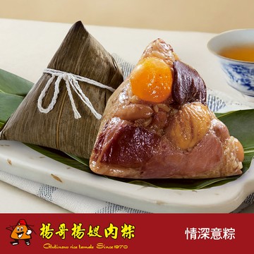 【楊哥楊嫂】情深意粽(5入) - 6/11~6/18出貨-3袋