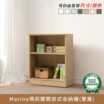 Marina瑪莉娜開放式收納櫃(雙層) 健康系列 E1低甲醛《可客製尺寸/顏色》【myhome8居家無限】★APP下單享點數4%