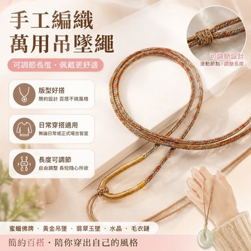 蜜蠟佛牌黃金吊墜繩子項鏈繩手工編織可調節掛繩高貨翡翠毛衣鏈繩 項鍊繩 掛脖繩 佛牌項鍊 項鍊繩 可調節 平安扣項鍊繩