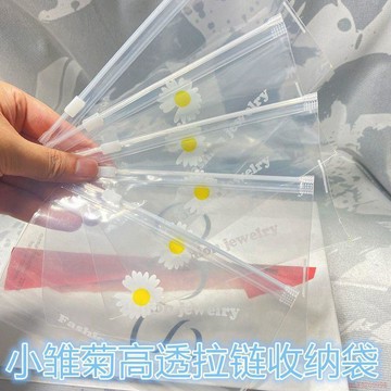 桃園出貨✨小雛菊皮筋襪子收納袋飾品髮夾髮圈化妝品便攜卡通橫版透明拉鍊袋