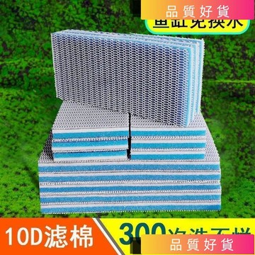 💥台灣出貨💥 【魚缸免換水】專用洗不爛過濾棉加厚過濾棉超厚綿凈化過濾材料