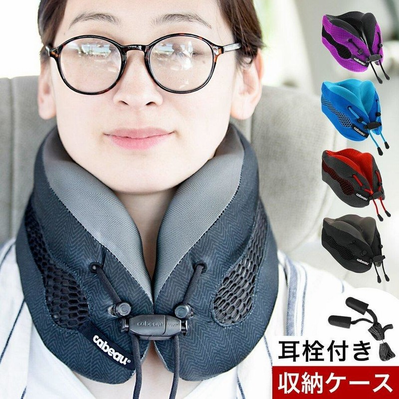 Cabeau ネックピロー 収納ケース付き　2セット Amazon.co.jp: Cabeau Evolution トラベルネックピローバッグ