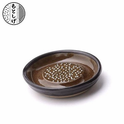 もとしげ　おろし器 小 黒マット 元重製陶所
