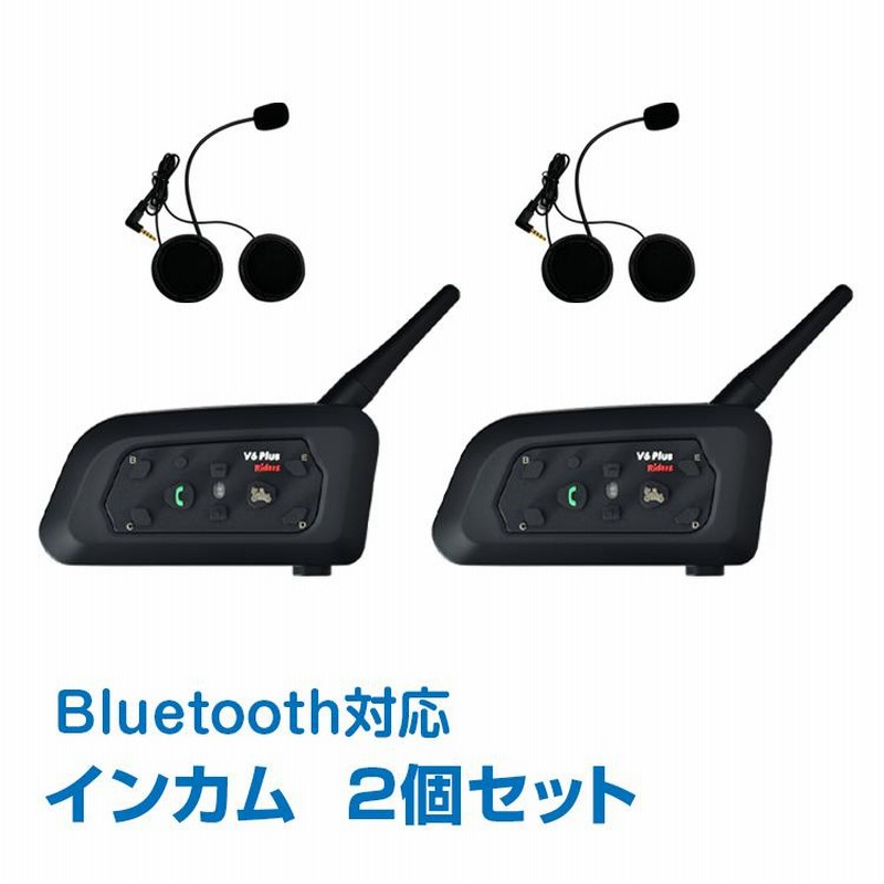 バイク用 インカムトランシーバーBluetooth 高音質 防水 2個セット ...