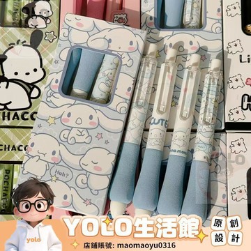 YOLO-高顏值海綿胖胖筆 學生考試專用 速乾 ST 頭 按動中性筆 刷題黑筆