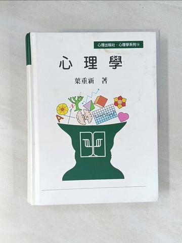【書寶二手書T1／心理_Y23】心理學(買斷品)_葉重新