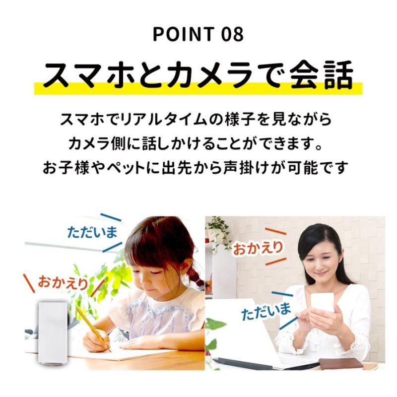 防犯カメラ ペットカメラ ベビーモニター アレクサ 見守り 屋内 無料