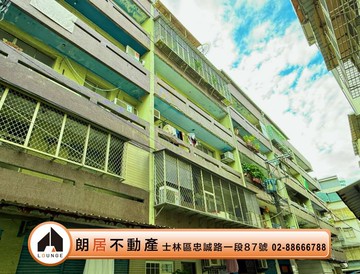 朗居天母社中街收租置產雅寓｜台北市士林區社中街