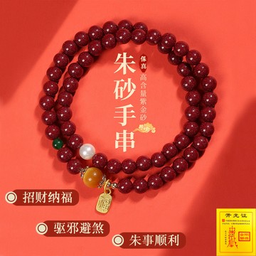 臺灣出貨 開光原礦朱砂手鍊 天然高含量紫金砂手鍊 招財手鍊 diy福牌虎眼石珠子串珠手鍊 多圈護身符手鏈 防小人轉運手鍊