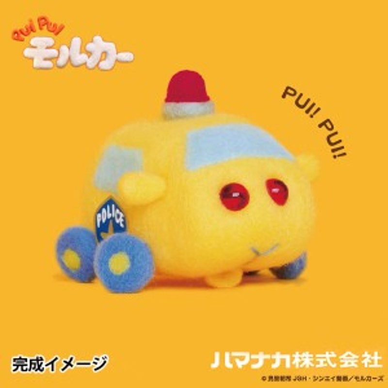 羊毛フェルトキット 『ニードルフェルトでつくるPUIPUIモルカー