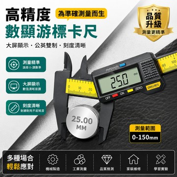 【台灣出貨🔥】電子游標卡尺 數顯高精度量尺 不鏽鋼測量工具 內徑外徑深度尺 珠寶玉石手鐲測量專用