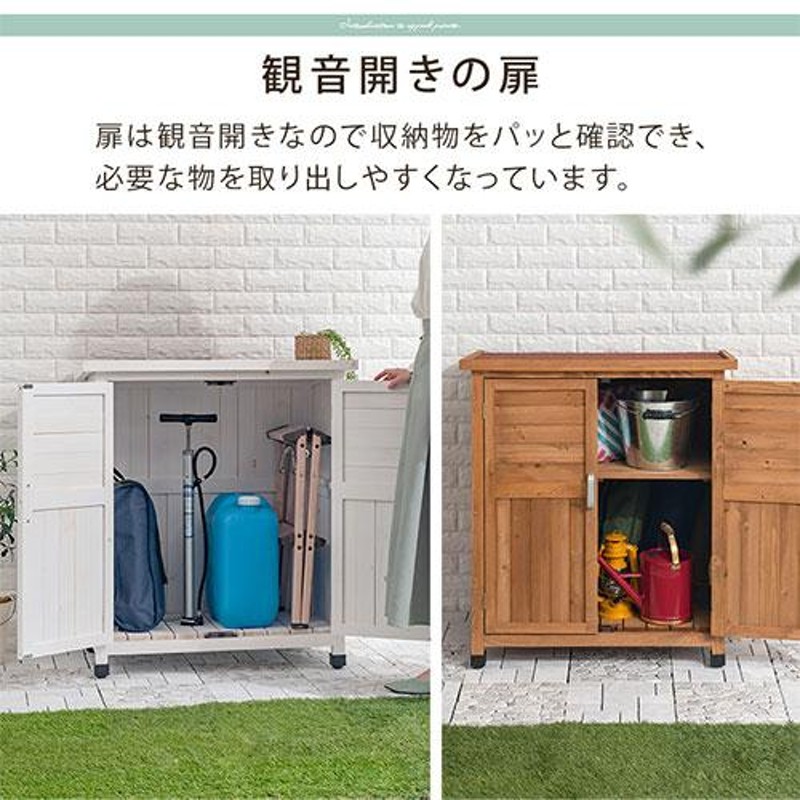 完成品】【開梱設置サービス付き】 物置 木製物置 収納庫 屋外 屋外