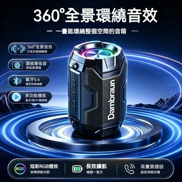 隔日達🚀重低音藍芽喇叭 戶外音箱 TWS雙機同步 立體環繞 超重低音炮 可插卡 行動喇叭  露營必備 喇叭音響