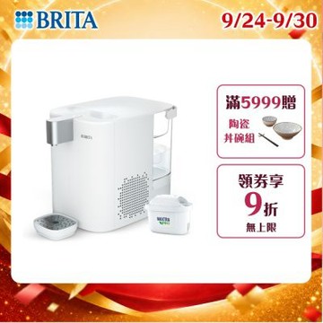 【BRITA官方】Cube Cool 冰霸方 瞬熱溫控冰溫熱UVC滅菌開飲機(白)(含1芯)