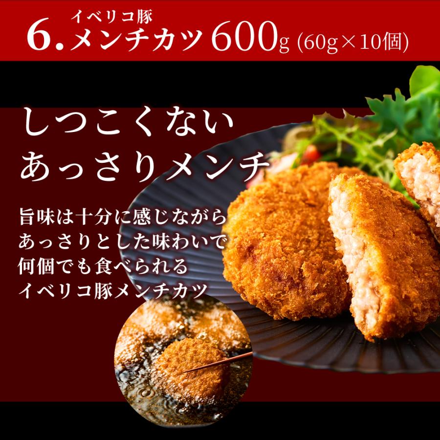 福袋 食品 イベリコ豚 豪華 詰め合わせ 肉 食品 絶品 グルメ 7種類  イベリコ屋 三昧 冷凍 