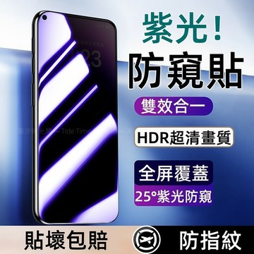 曲面防窺貼 滿版 玻璃貼 適用 OPPO Reno 16F 15 Pro 14 13 12 X9S Ultra A58
