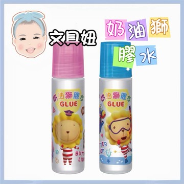 SIMBALION 雄獅 奶油獅 膠水 合成糊 50CC 顏色隨機出貨 GU005【文具妞】