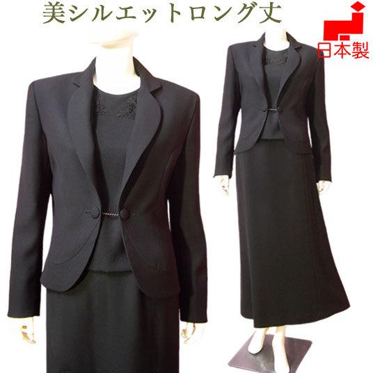 喪服 レディース ロング丈 日本製 ブラックフォーマル