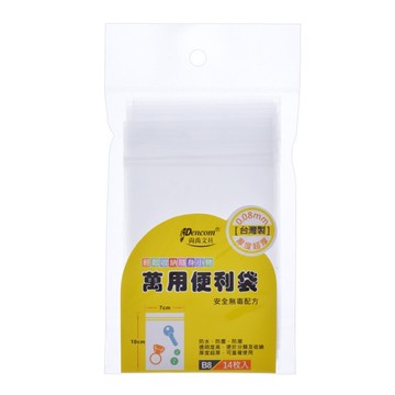尚禹 B8 萬用便利袋 (收納袋/夾鏈袋) PE-B8 (7*10cm) (14入/包)【APP滿額下單10%點數(單一帳號最高5000點)】1/31止