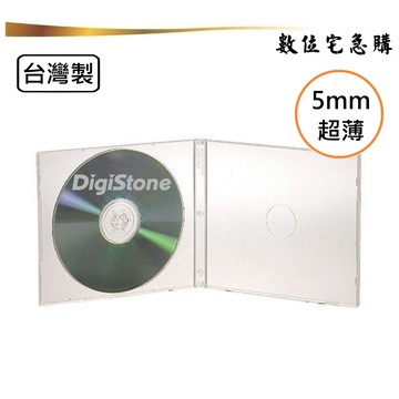 光碟收納盒 單片裝 PP軟殼 超薄5mm 一組50片