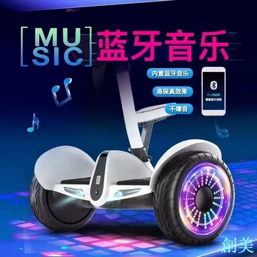 柏思圖電動新款坐騎自動平衡車腿控成年智能兒童體感平行車帶扶桿-創美