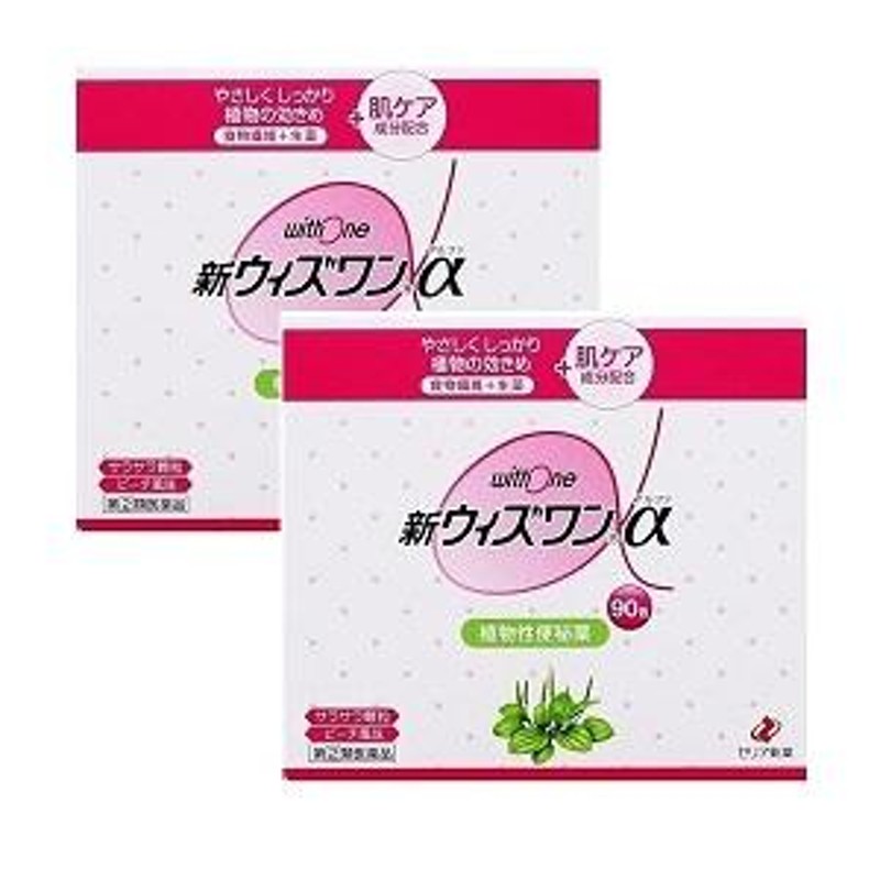 優良配送 【ゼリア新薬】新ウィズワン αスティック1.2g×90包ｘ2個