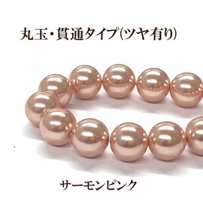 プラパール 5mm(サーモンピンク)約75個入