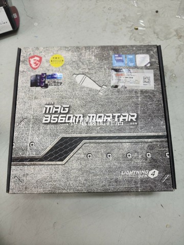 微星 B560M 迫擊炮 主板 9成新 單板帶盒 功能接口完備 拋物線特价好評【三和電腦配件店】