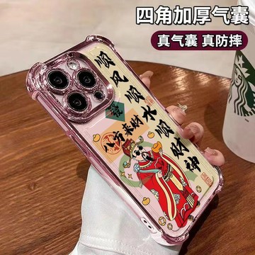 電鍍 八方來財順順順 氣囊防摔適用三星S25/S24/S23/S22u手機殼NOTE20/10 A8防摔