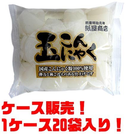 紙屋商店 玉こんにゃく白  300g ×２０入り