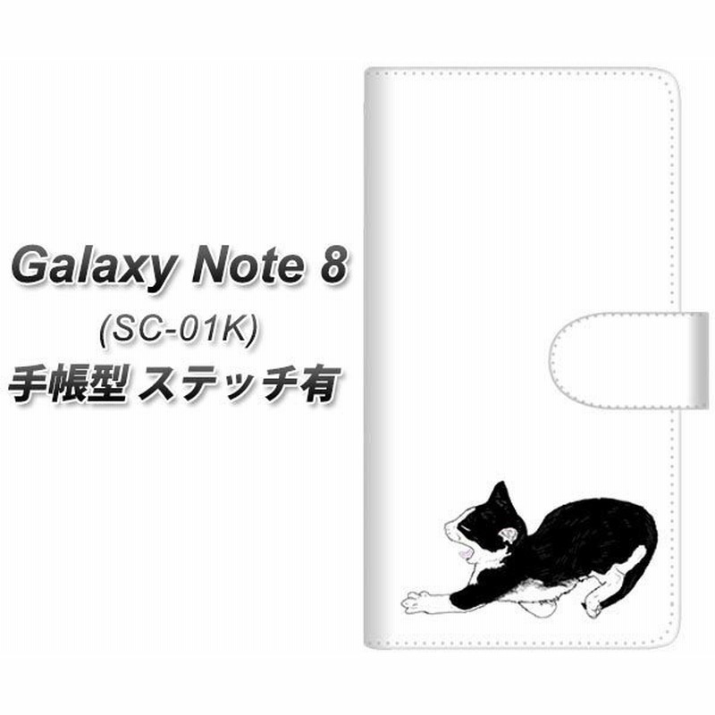 ギャラクシーノート8 Sc 01k 手帳型 スマホケース ステッチタイプ Yj160 ネコ 手描き イラスト おしゃれ 横開き 通販 Lineポイント最大0 5 Get Lineショッピング
