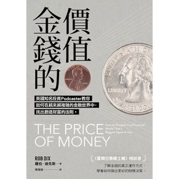 金錢的價值_Readmoo 讀墨電子書