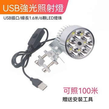🔥摩托車led前燈 電動車改裝強光超亮 6顆高亮燈珠射燈防水 通用騎行燈 夜騎輔助燈 usb外送代駕 簡易