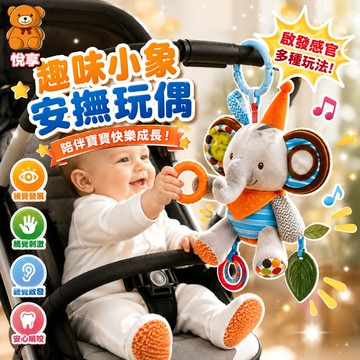 🌞台灣現貨🌞嬰兒床掛 嬰兒床鈴 嬰兒推車床掛 推車玩具 床掛玩具 風鈴 車鈴 手搖鈴 嬰兒床玩具 安撫玩具 嬰兒玩具