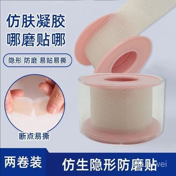 隔日達⚡️加厚防磨腳跟貼 隱形腳後跟貼 防滑鞋貼 高根鞋貼 多功能後跟貼 隱形防磨貼 防痛防滑 隱形貼 防護腳跟 FOG