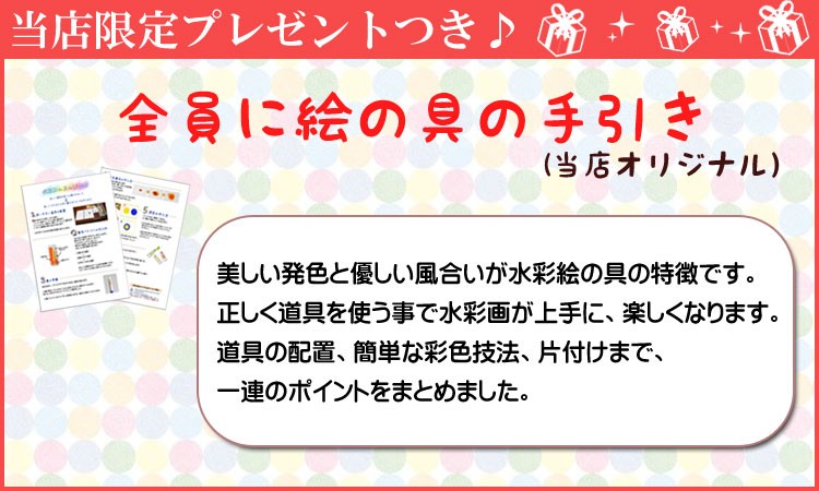 絵の具セット 洋服に付いた絵の具が落ちやすい サクラ マット水彩マルチ 男の子 女の子 小学生 コンパクト 画材セット ムー