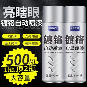 隔日達🔥台灣現貨🔥鍍鉻噴漆 500ML自噴漆 金屬漆 防銹防腐蝕  防鐵漆 自動噴漆 電鍍自噴漆 金屬噴漆 鍍鉻噴漆