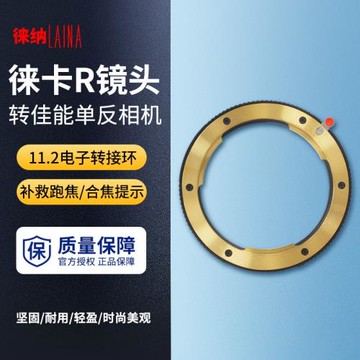 徠納適用于徠卡LEICA R LR單反鏡頭轉佳能EOS 11.2電子轉接環