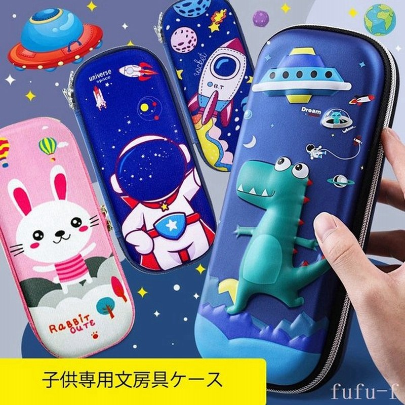 小学校の漫画の筆箱3dかわいい文房具箱 子供用の大容量の筆箱 幼稚園の賞の誕生日プレゼント 通販 Lineポイント最大get Lineショッピング
