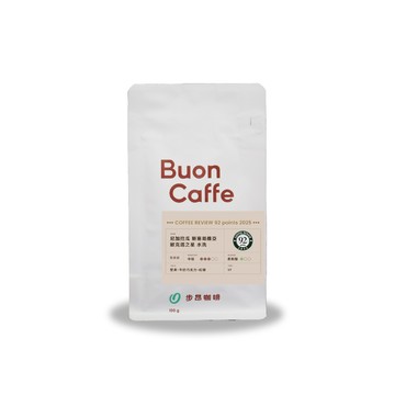 Buon Caffe 絲滑巧克力組  百克3入 咖啡豆 接單現烘新品