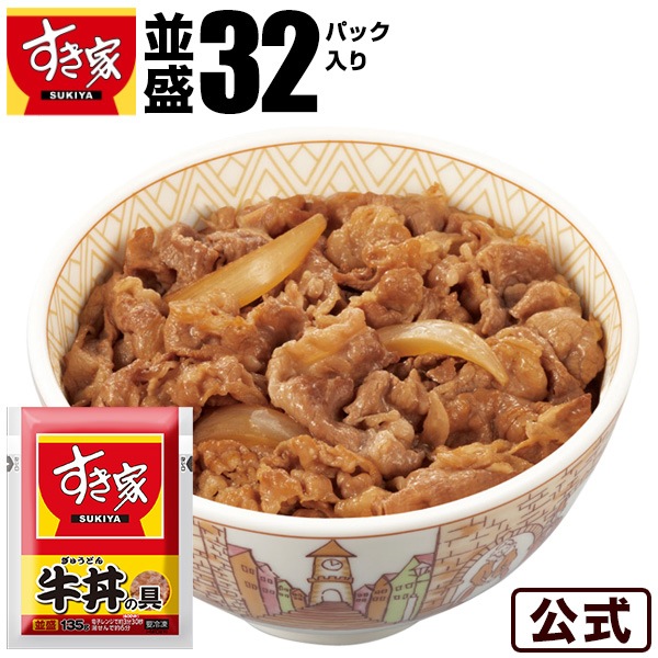 牛丼の具 32パック 冷凍　牛丼 ぎゅうどん 牛めし 冷食 冷凍食品 まとめ買い 詰め合わせ 肉うどん や すき焼き にもアレンジできます