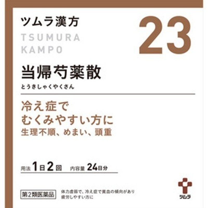 第2類医薬品】ツムラ漢方 当帰芍薬散料エキス顆粒 48包 [【2個セット