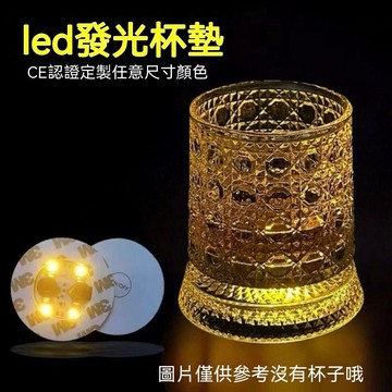 🏆臺灣熱賣好物🏆發光杯墊旋轉威士忌轉轉杯夜市網紅奶茶杯貼酒杯杯墊一次性發光貼