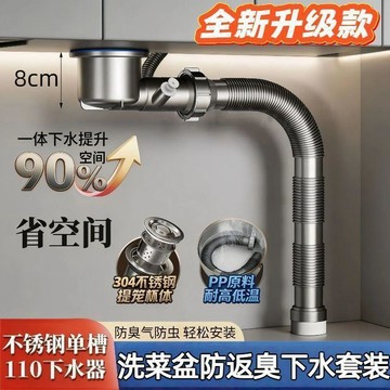 本島✈️新款矮杯水槽下水管套裝組合側排超薄廚房菜盆排水管節省空間套裝