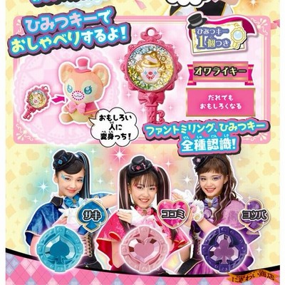 ファントミラージュ　おしゃべりいっぱいいおせわくまちい m38507584472_1.jpg?1717726545