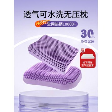 維幔庭TPE深睡枕頭護頸椎助睡眠無壓枕夏天格子季透氣冰涼波浪