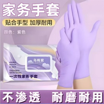 💥在臺24H💥【聚實惠】一次性加長手套丁腈洗碗加厚耐用廚房家務清潔家務手套 BDDZ