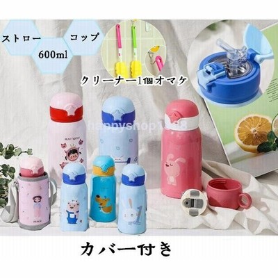 600ml コップ付き 水筒の通販 6 4件の検索結果 Lineショッピング