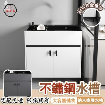 可開發票 免運 【不鋪鋼水槽 宅配免運】洗碗池 一體櫃 流理臺 大單槽 多功能水槽 廚房水槽 帶落地櫥櫃 洗菜盆 加厚手工水槽 工廠現貨直銷 售後保障 6z13