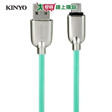 KINYO鋅齒紋極速充電傳輸線USB-B07【愛買】
